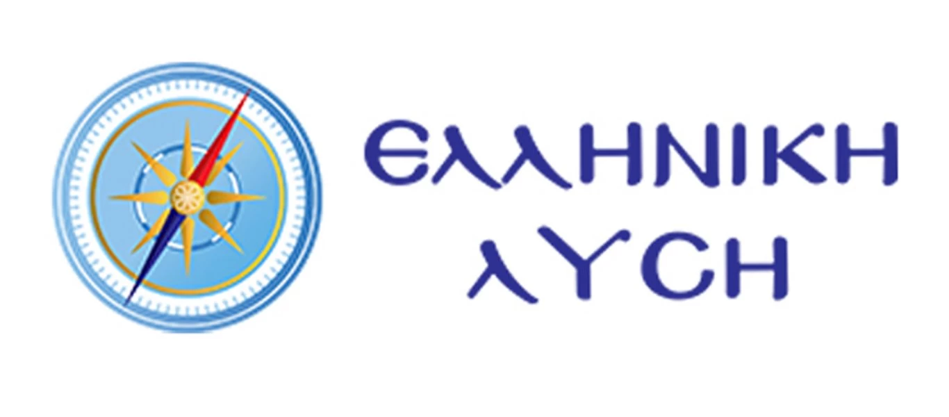 Ελληνική Λύση: Κατέθεσε ψήφισμα στο Ευρωκοινοβούλιο για να χαρακτηριστεί η ANTIFA ως τρομοκρατική οργάνωση